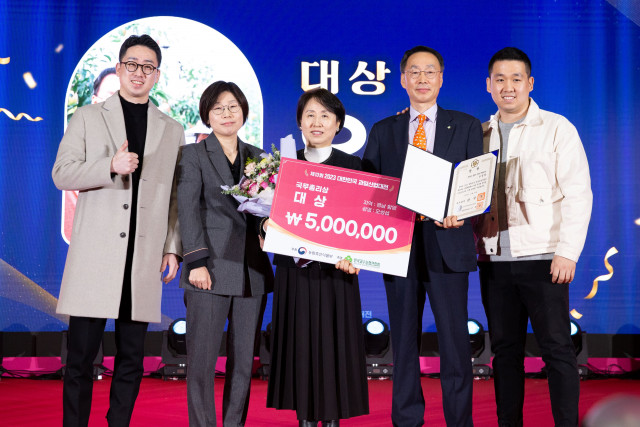 2023 대한민국 대표과일 선발대회 시상식(제공: 한국과수농협연합회)