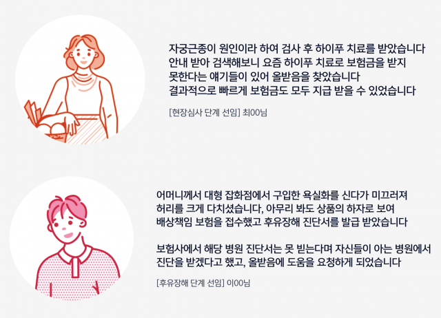 ‘올받음’ 서비스 이용 후기