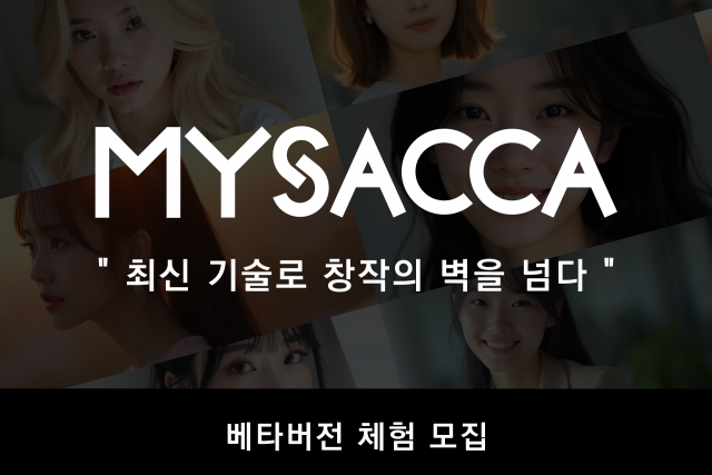 J2B에서 AI솔루션 ‘MYSACCA’를 개발해 베타 테스터 모집을 시작했다