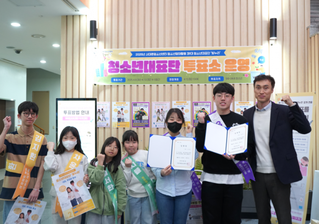 서대문청소년센터 제1대 청소년대표단 당선