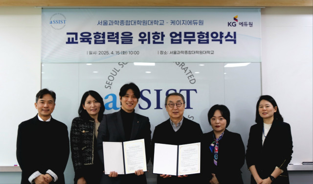 서울과학종합대학원대학교가 KG에듀원과 교육콘텐츠 개발 협력을 위한 업무협약(MOU)을 체결했다