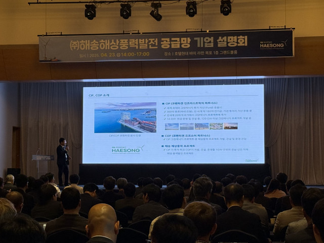해송해상풍력발전 프로젝트 리드 이법주 전무가 발표를 하고 있다.