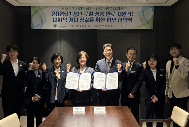 왼쪽부터 최성욱 경주시 시민복지국 주무관, 박현주 경주시 시민복지국 팀장, 강경숙 경주시 시민복지국 과장, 남미경 경주시 시민복지국 국장, 현영석 라한셀렉트 경주 총지배인, 한석천 라한셀렉트 경주 과장, 김주희 라한셀렉트 경주 경주산책 MD, 김진용 청년감성상점 총괄팀장이 2025 청년 로컬 상품 판로 지원 및 사회적 가치 창출을 위한 업무협약을 체결 후 기념 촬영을 하고 있다