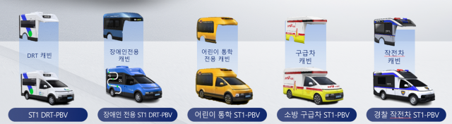 다양한 캐빈에 따른 다양한 차량의 모델 예시