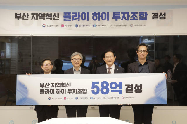 왼쪽부터 부산지역대학연합기술지주 박훈기 대표, 부산상공회의소 미래산업위원회 회장 삼원에프에이 홍원표 회장, 부산벤처기업협회 회장시티캅 정현돈 대표, 부산창조경제혁신센터 김용우 대표이사