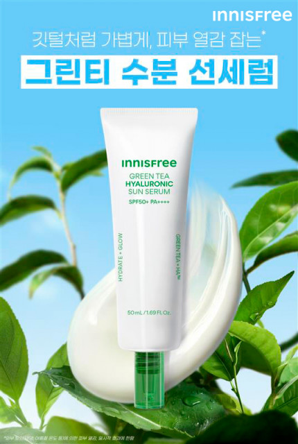 이니스프리 ‘그린티 히알루론산 진정 수분 선세럼’ 출시(사진=이니스프리)