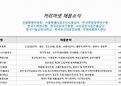 커리어넷이 발표한 채용 공고