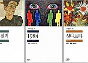 인간실격, 1984, 싯다르타 표지