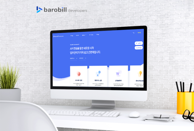 기업 핀테크 AIP 플랫폼 바로빌 개발자센터