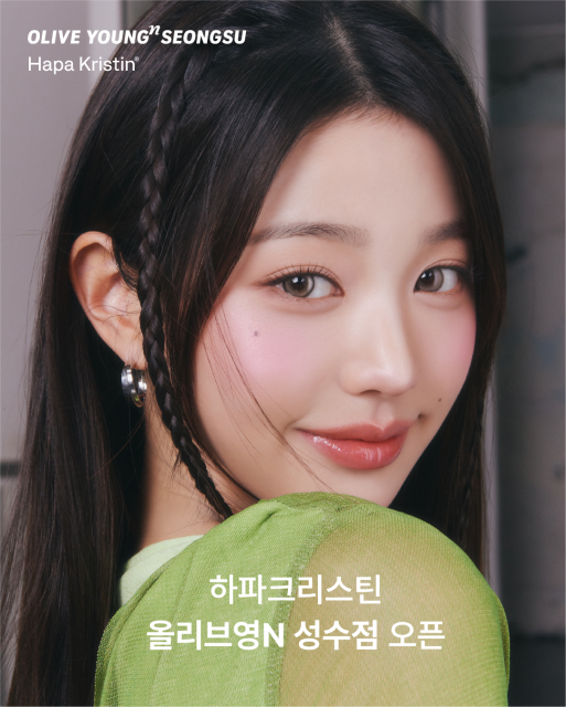 하파크리스틴 모델 장원영