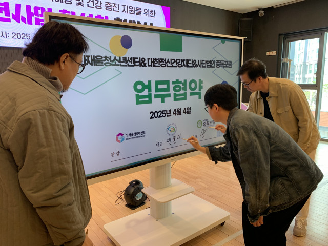 업무협약 체결식